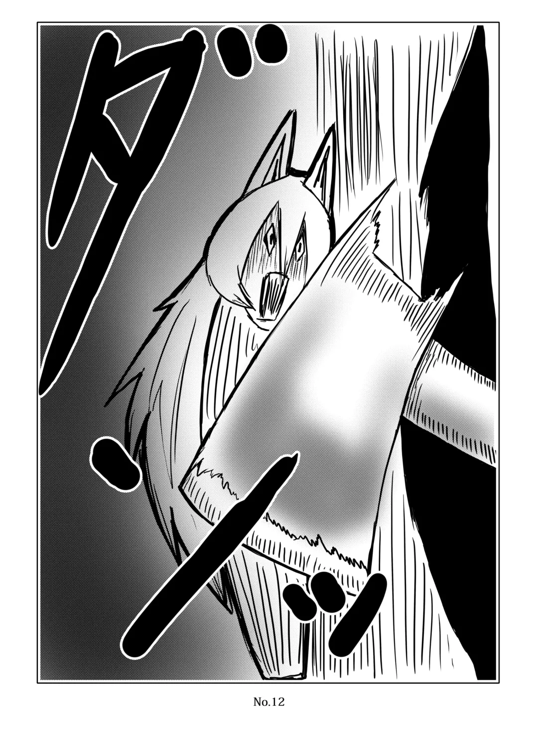 [Karanuki] 山姥語 Fhentai - Page 13