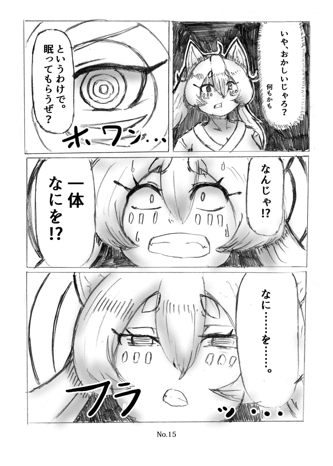 [Karanuki] 山姥語 Fhentai - Page 16