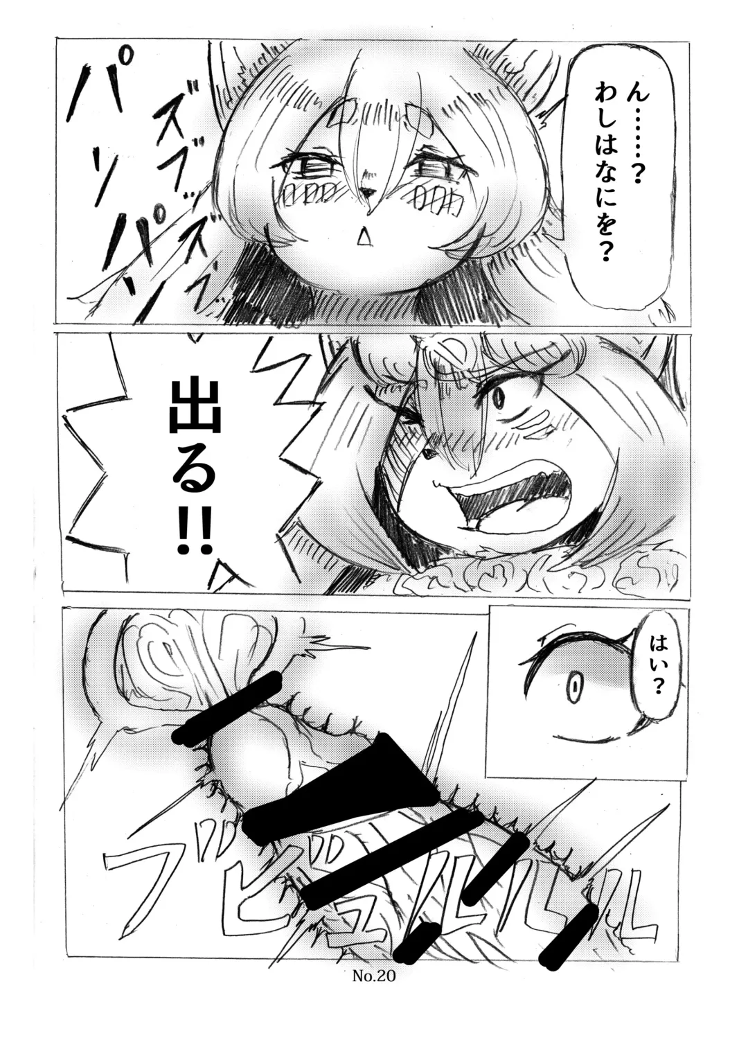 [Karanuki] 山姥語 Fhentai - Page 21