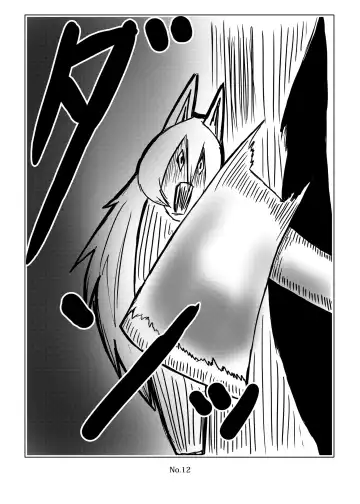 [Karanuki] 山姥語 Fhentai - Page 13