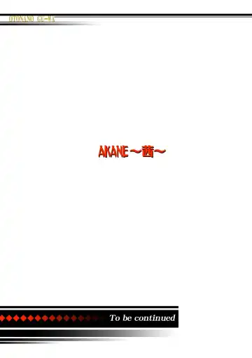 [Takei Masaki] Akane Ch4 - Visiting Home Pt2 Fhentai - Page 23