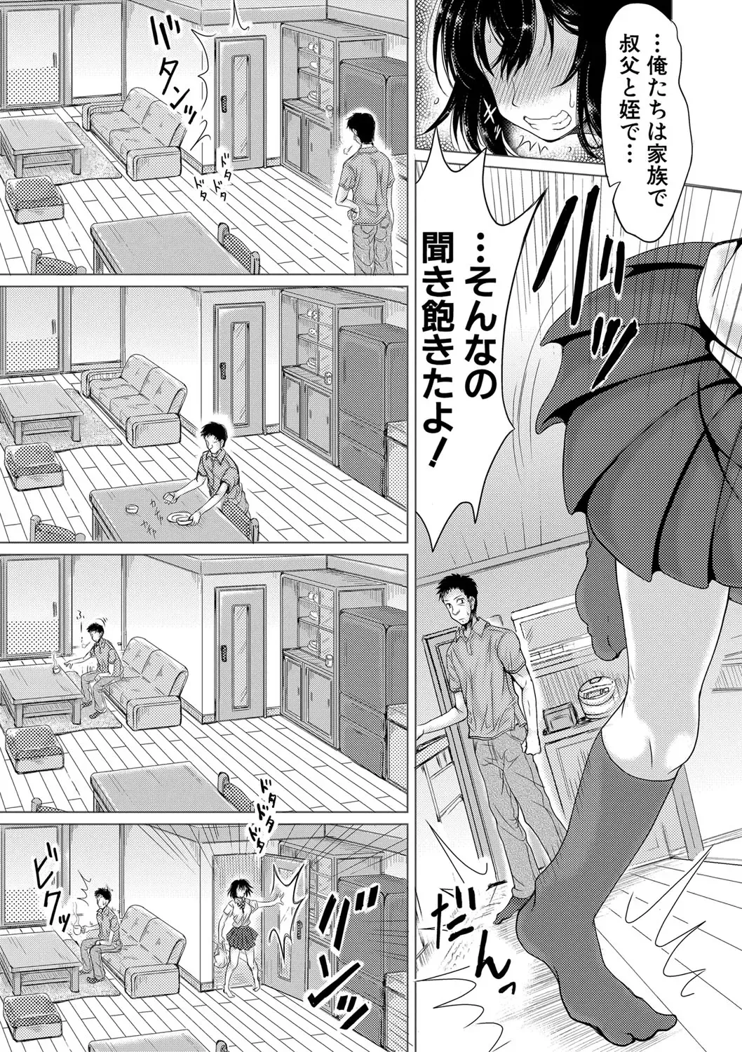 [Ryokurin] Meito in Home Ch 1-3 Completed Fhentai - Page 41