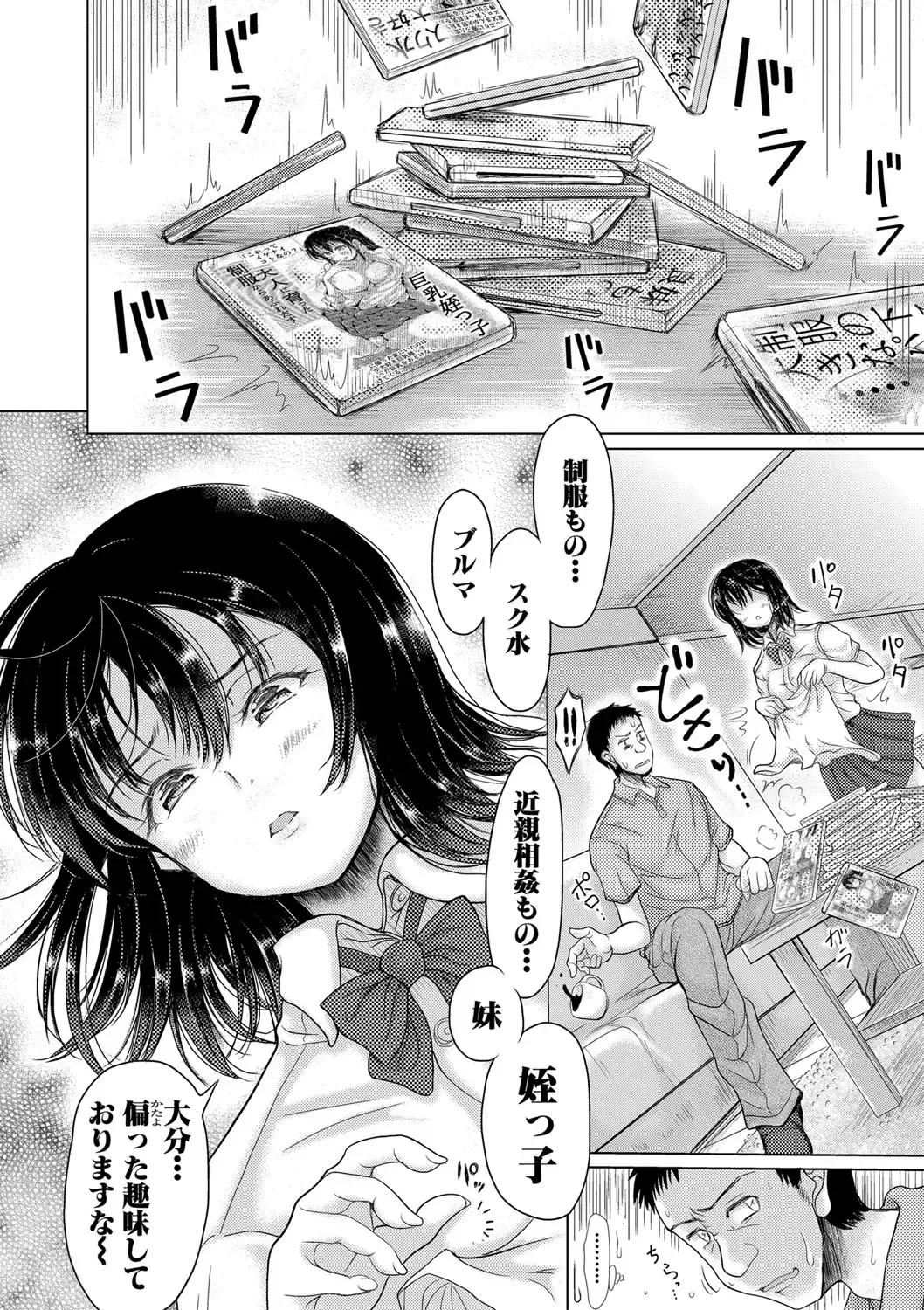 [Ryokurin] Meito in Home Ch 1-3 Completed Fhentai - Page 42