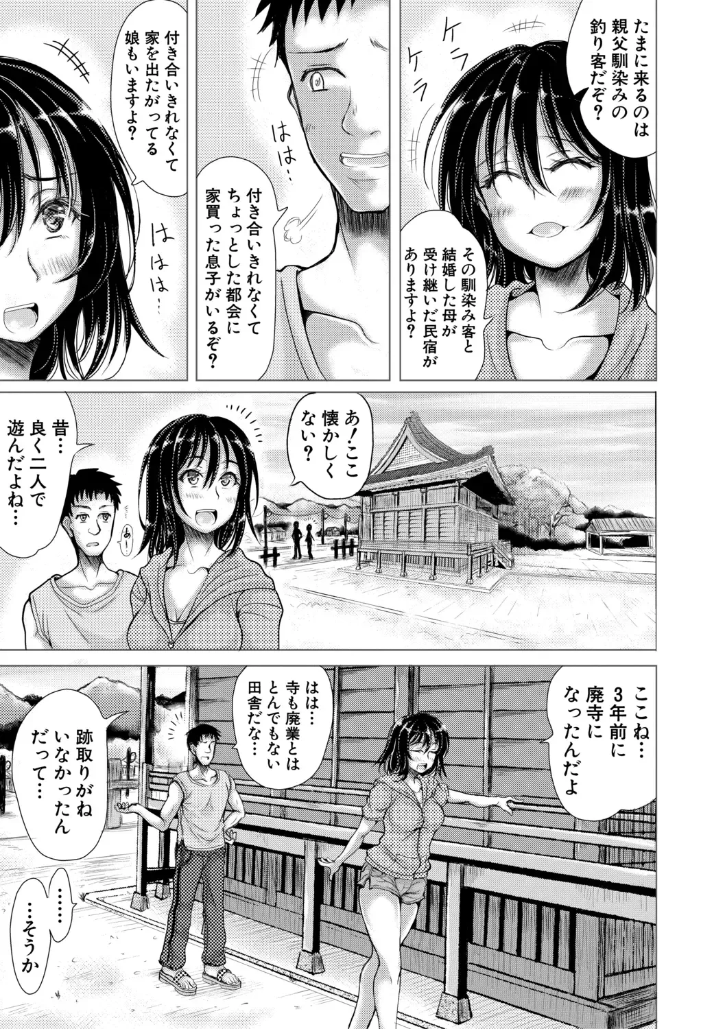 [Ryokurin] Meito in Home Ch 1-3 Completed Fhentai - Page 75
