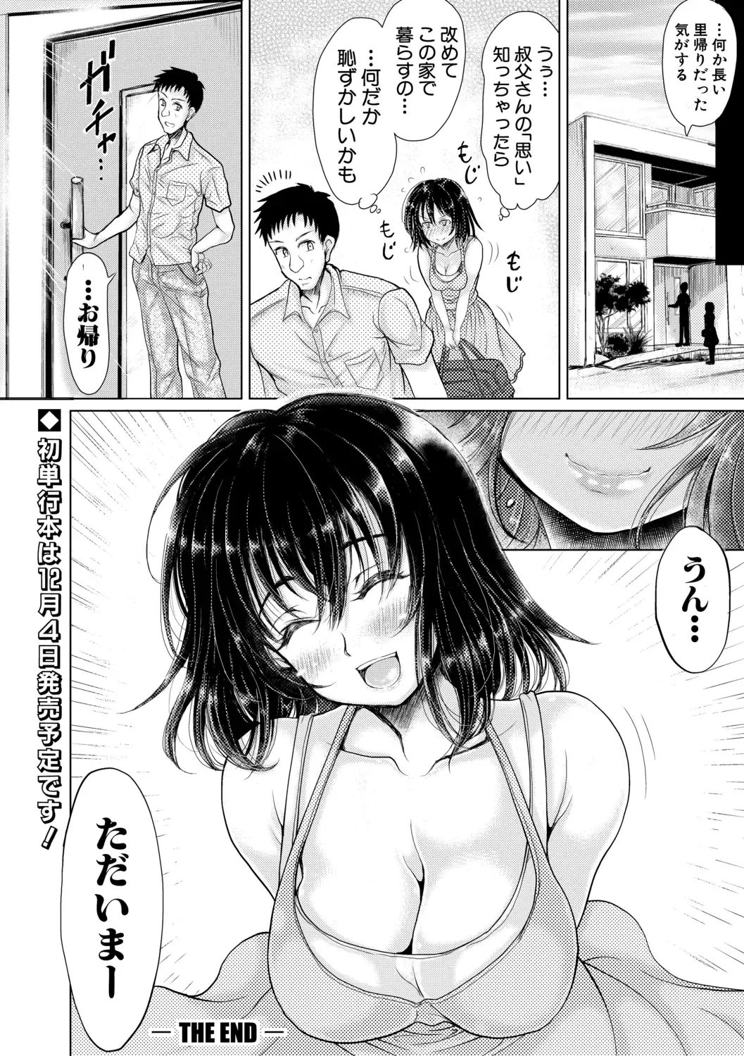 [Ryokurin] Meito in Home Ch 1-3 Completed Fhentai - Page 88
