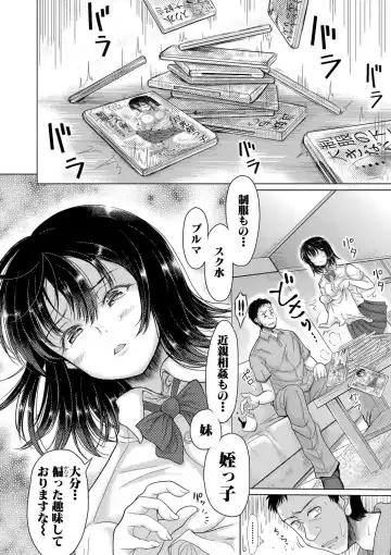 [Ryokurin] Meito in Home Ch 1-3 Completed Fhentai - Page 42