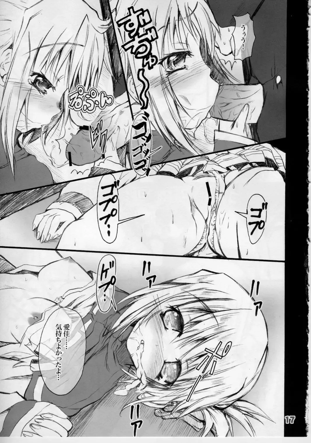 [Sugar Picola] Mule Fresso Fhentai - Page 17