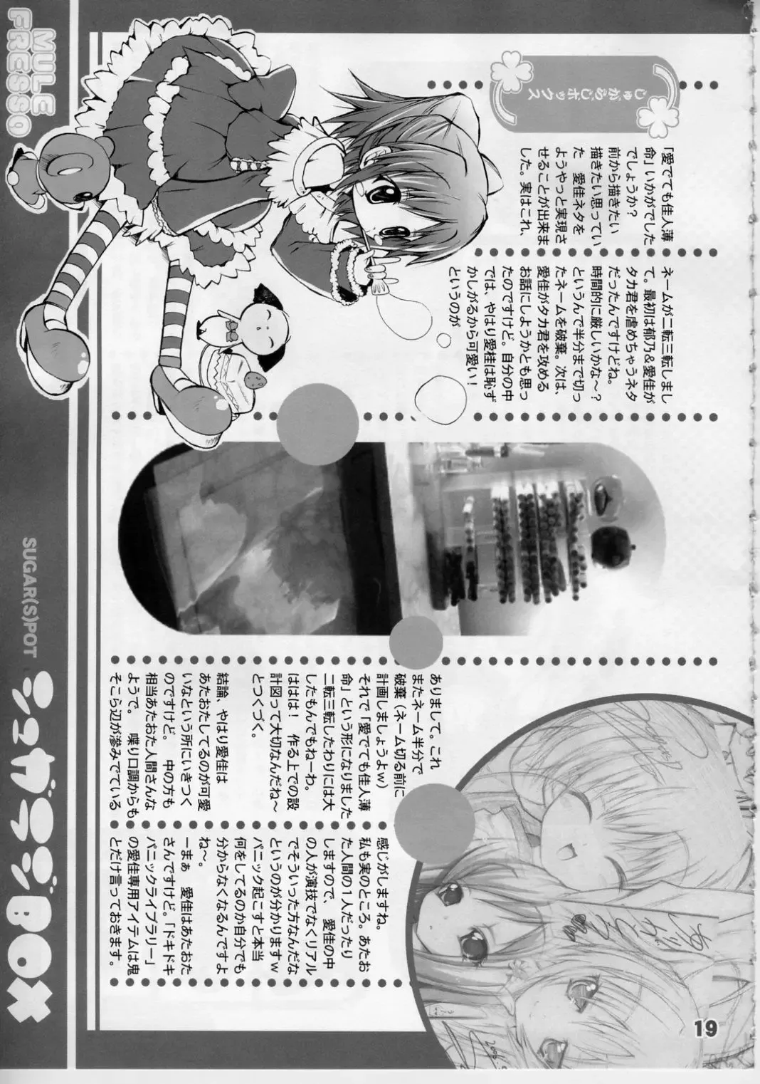 [Sugar Picola] Mule Fresso Fhentai - Page 19