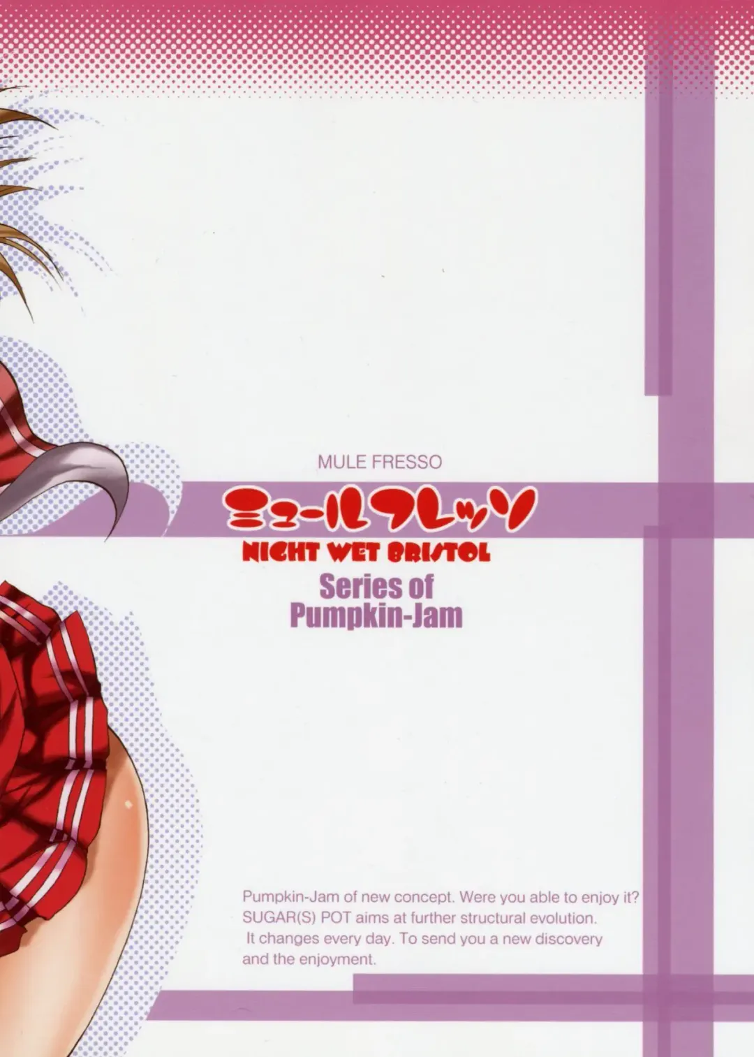 [Sugar Picola] Mule Fresso Fhentai - Page 2