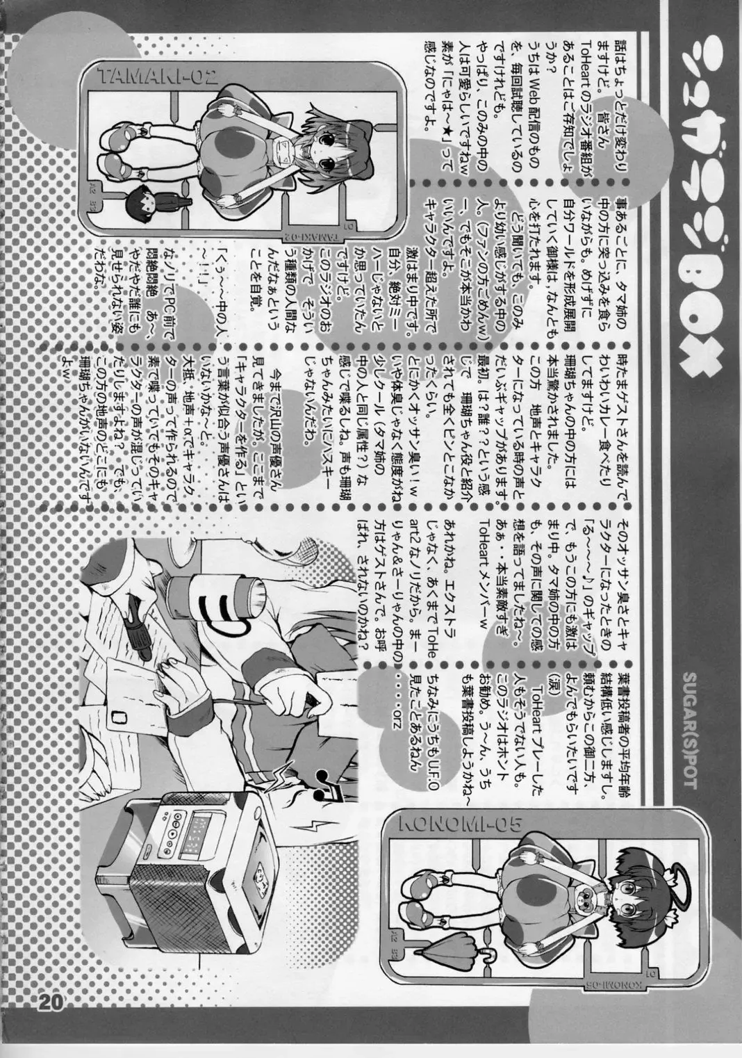 [Sugar Picola] Mule Fresso Fhentai - Page 20