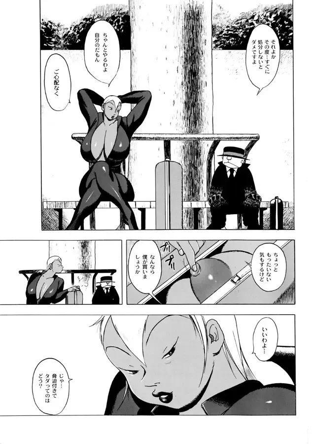 [Eiden] GG QUATRE Vol. 2 Fhentai - Page 100