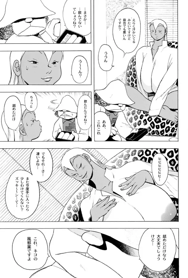 [Eiden] GG QUATRE Vol. 2 Fhentai - Page 20