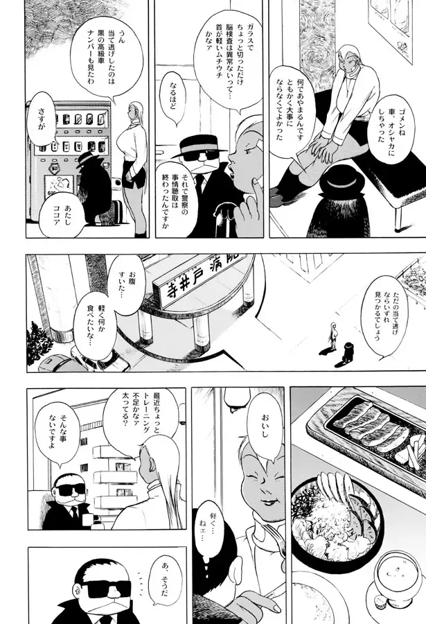 [Eiden] GG QUATRE Vol. 2 Fhentai - Page 37