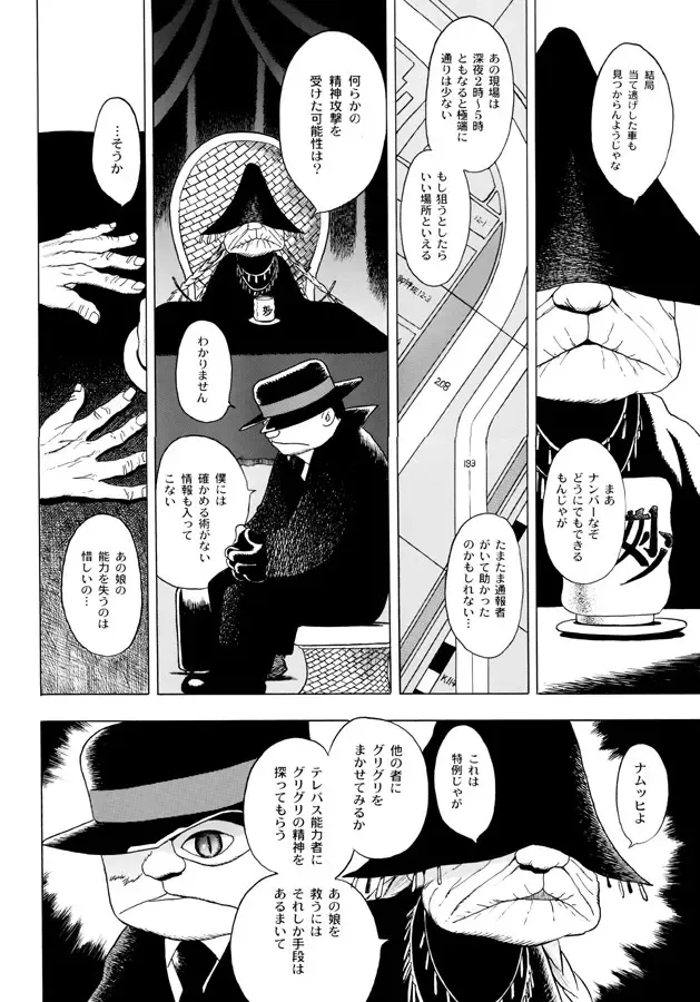 [Eiden] GG QUATRE Vol. 2 Fhentai - Page 41