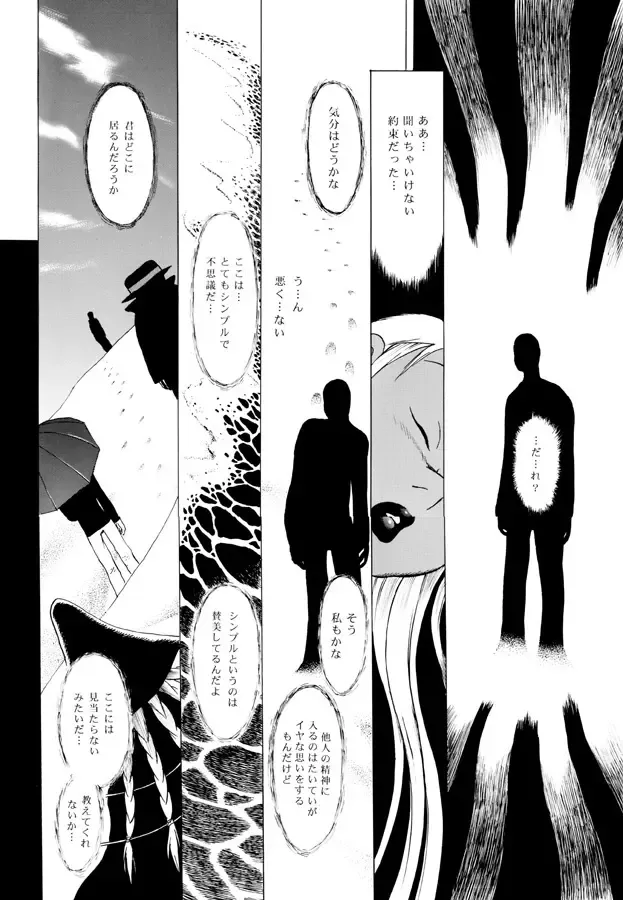 [Eiden] GG QUATRE Vol. 2 Fhentai - Page 43