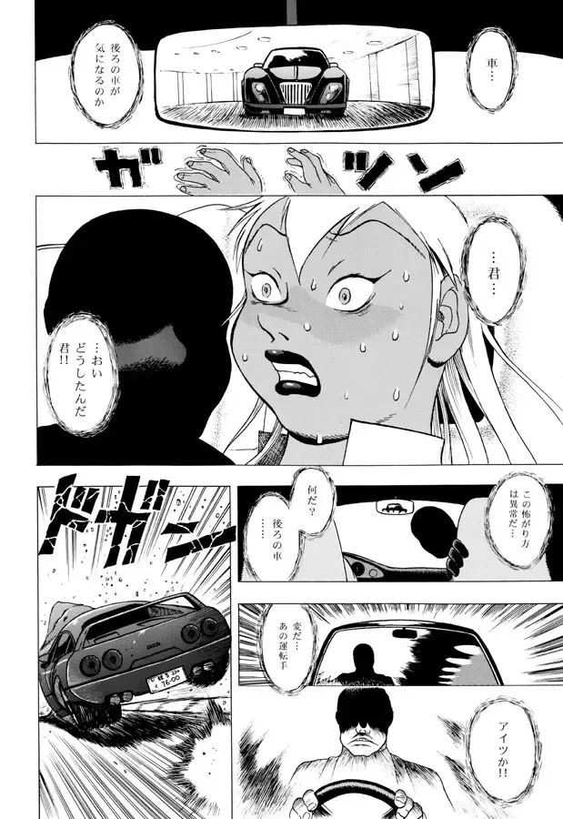 [Eiden] GG QUATRE Vol. 2 Fhentai - Page 45