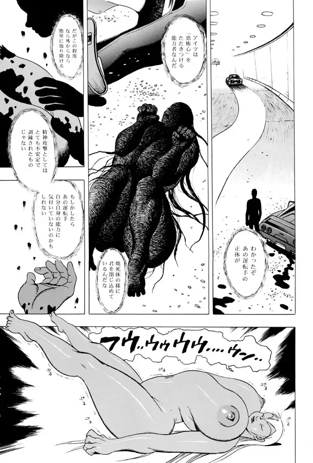 [Eiden] GG QUATRE Vol. 2 Fhentai - Page 46