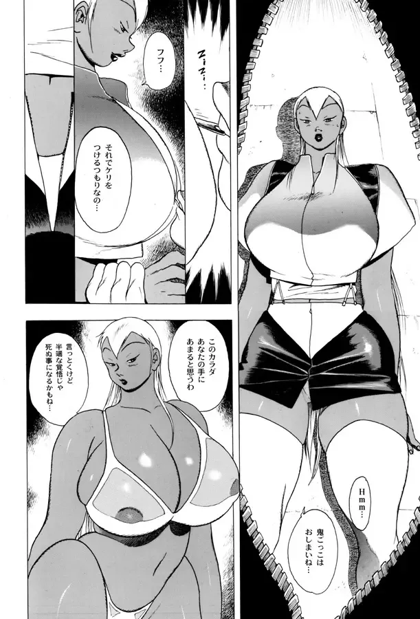 [Eiden] GG QUATRE Vol. 2 Fhentai - Page 5