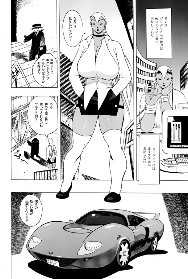 [Eiden] GG QUATRE Vol. 2 Fhentai - Page 53