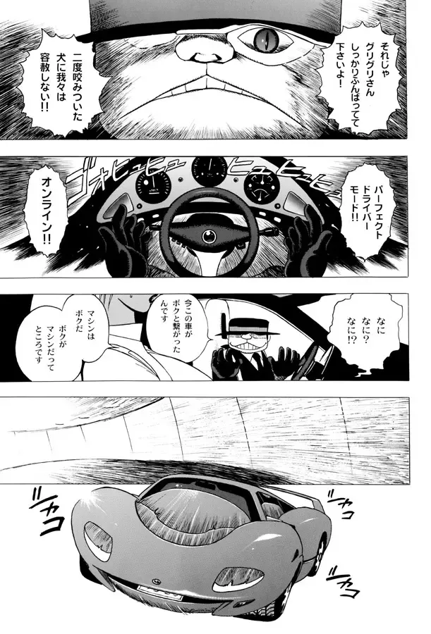 [Eiden] GG QUATRE Vol. 2 Fhentai - Page 58