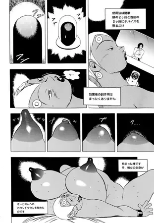 [Eiden] GG QUATRE Vol. 2 Fhentai - Page 64