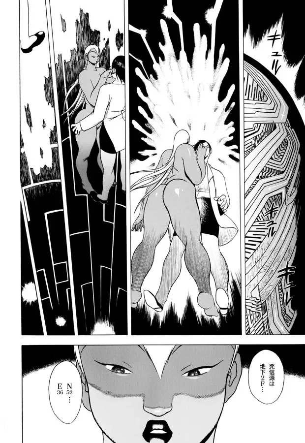 [Eiden] GG QUATRE Vol. 2 Fhentai - Page 91