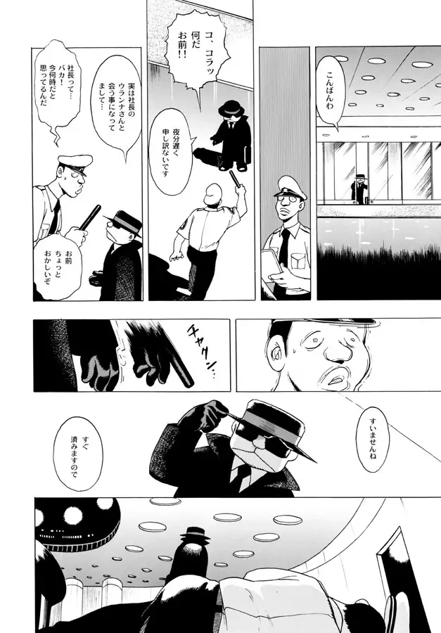 [Eiden] GG QUATRE Vol. 2 Fhentai - Page 93