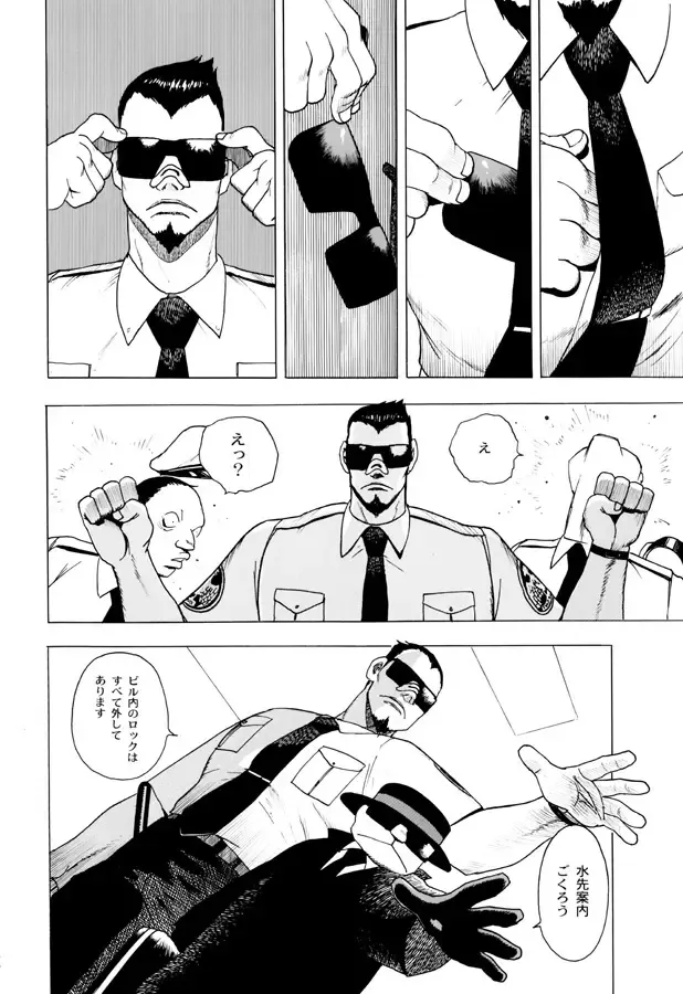 [Eiden] GG QUATRE Vol. 2 Fhentai - Page 95