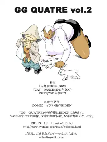 [Eiden] GG QUATRE Vol. 2 Fhentai - Page 2