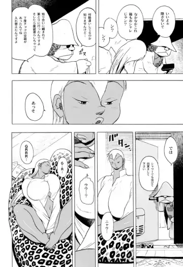 [Eiden] GG QUATRE Vol. 2 Fhentai - Page 21