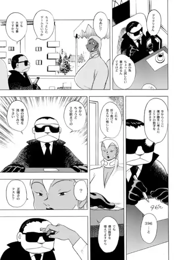 [Eiden] GG QUATRE Vol. 2 Fhentai - Page 38