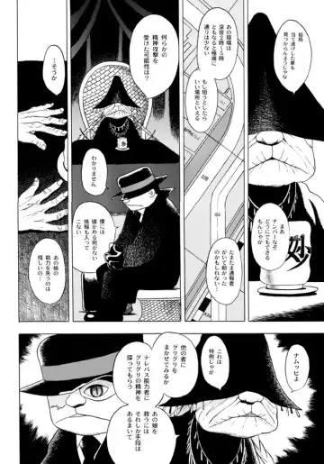 [Eiden] GG QUATRE Vol. 2 Fhentai - Page 41