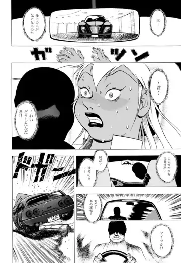 [Eiden] GG QUATRE Vol. 2 Fhentai - Page 45