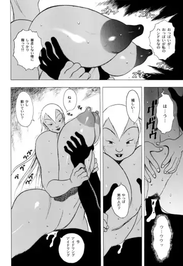 [Eiden] GG QUATRE Vol. 2 Fhentai - Page 49