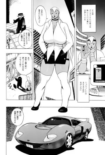 [Eiden] GG QUATRE Vol. 2 Fhentai - Page 53