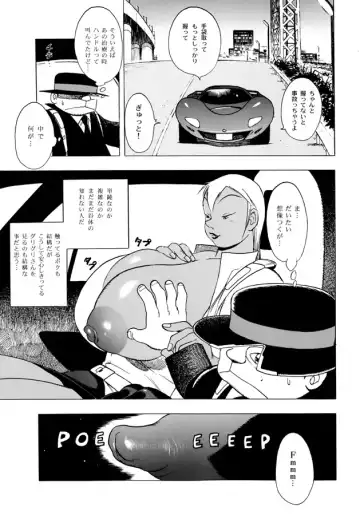 [Eiden] GG QUATRE Vol. 2 Fhentai - Page 62