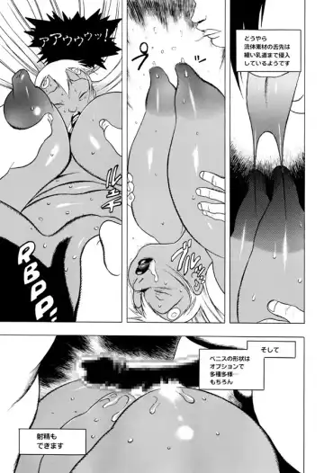 [Eiden] GG QUATRE Vol. 2 Fhentai - Page 82