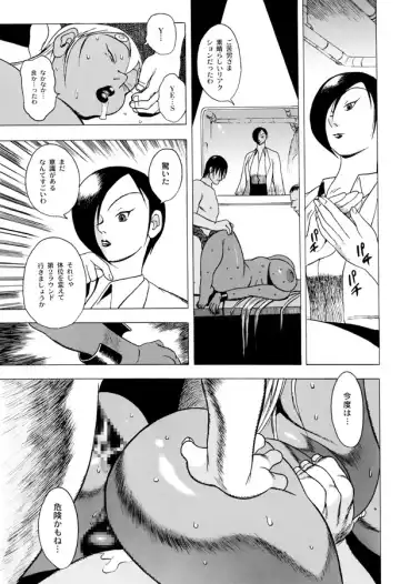 [Eiden] GG QUATRE Vol. 2 Fhentai - Page 86