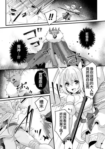 [Hoshina Meito - Meito] Fallen AngeL Fhentai - Page 3