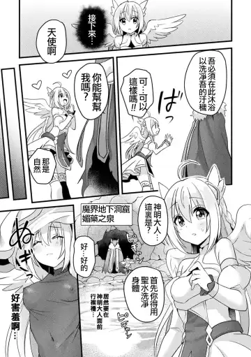 [Hoshina Meito - Meito] Fallen AngeL Fhentai - Page 5