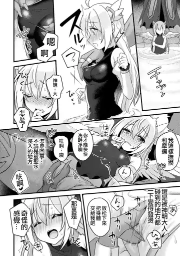 [Hoshina Meito - Meito] Fallen AngeL Fhentai - Page 6