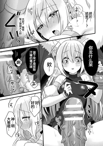 [Hoshina Meito - Meito] Fallen AngeL Fhentai - Page 9