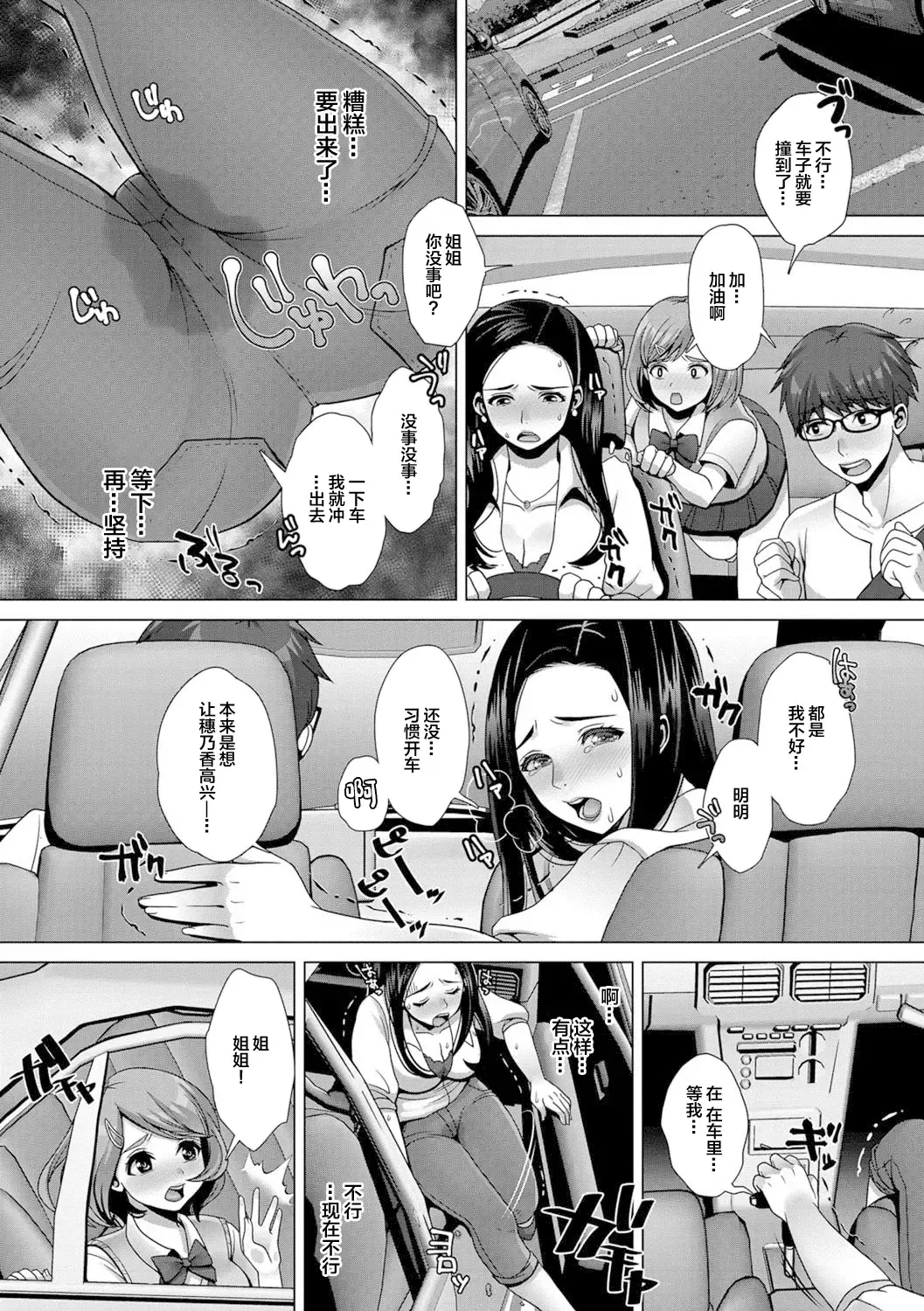 Oshikko ☆ Dechau!! for Digital Vol.1 Fhentai - Page 13