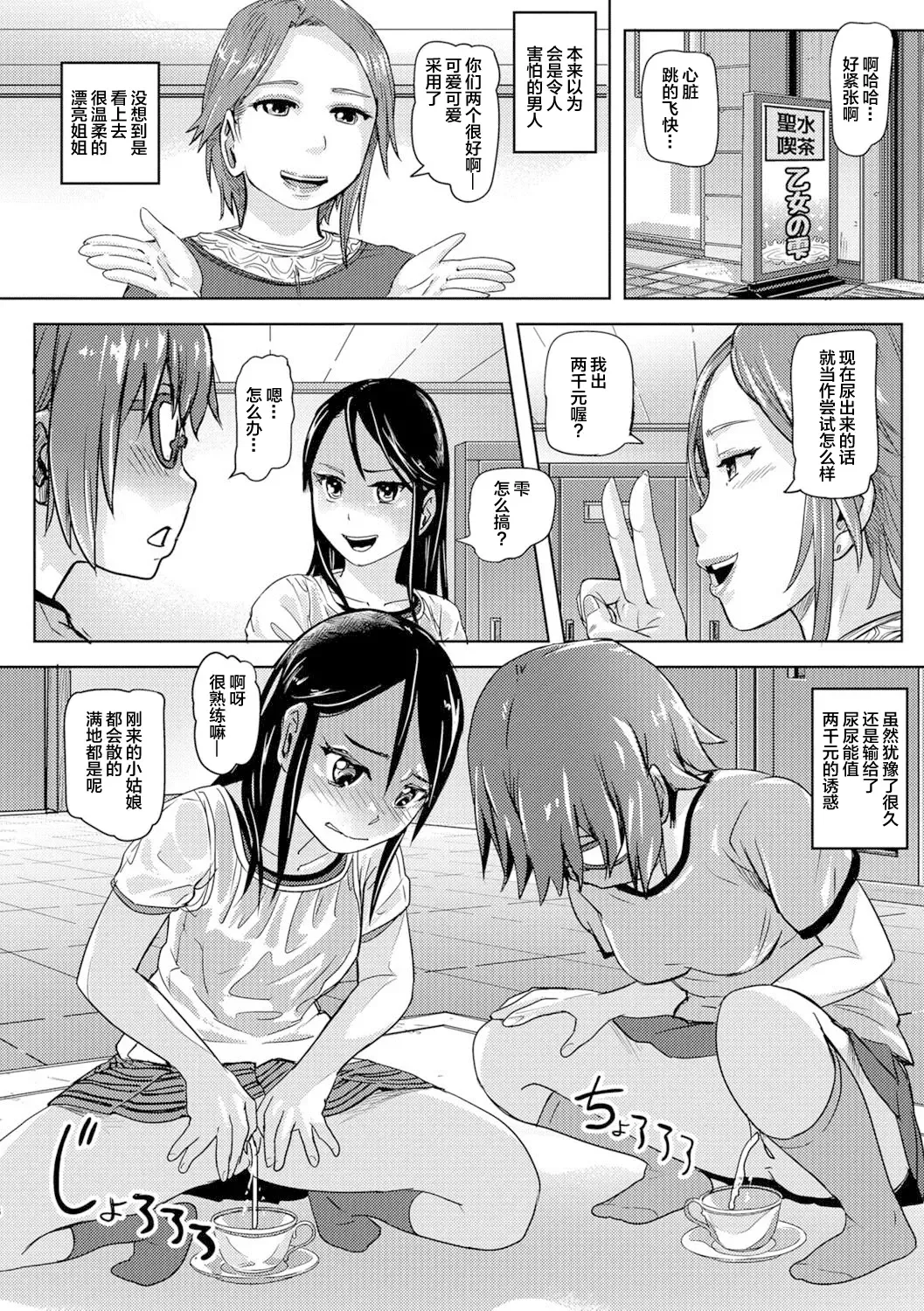 Oshikko ☆ Dechau!! for Digital Vol.1 Fhentai - Page 22