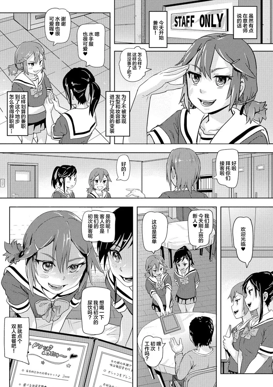 Oshikko ☆ Dechau!! for Digital Vol.1 Fhentai - Page 25