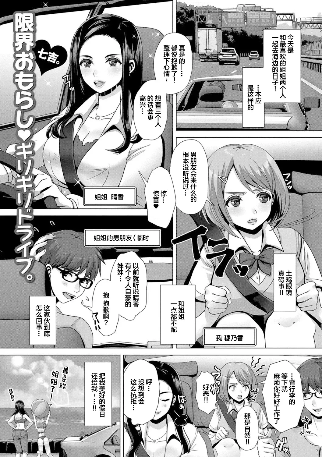 Oshikko ☆ Dechau!! for Digital Vol.1 Fhentai - Page 3
