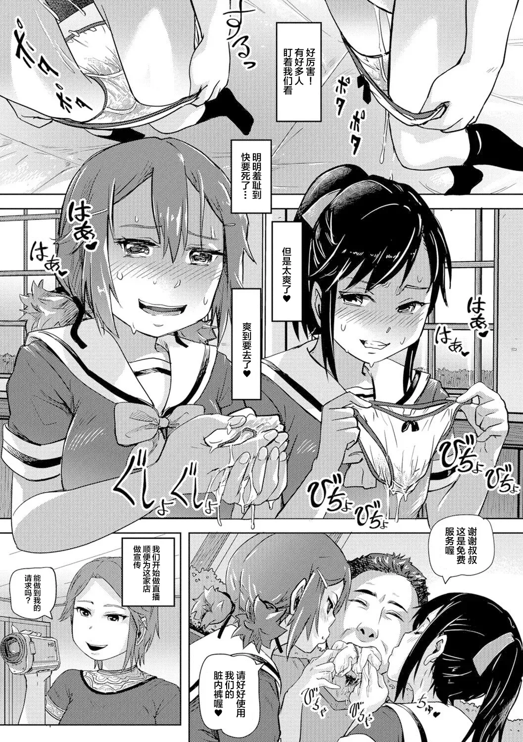 Oshikko ☆ Dechau!! for Digital Vol.1 Fhentai - Page 31