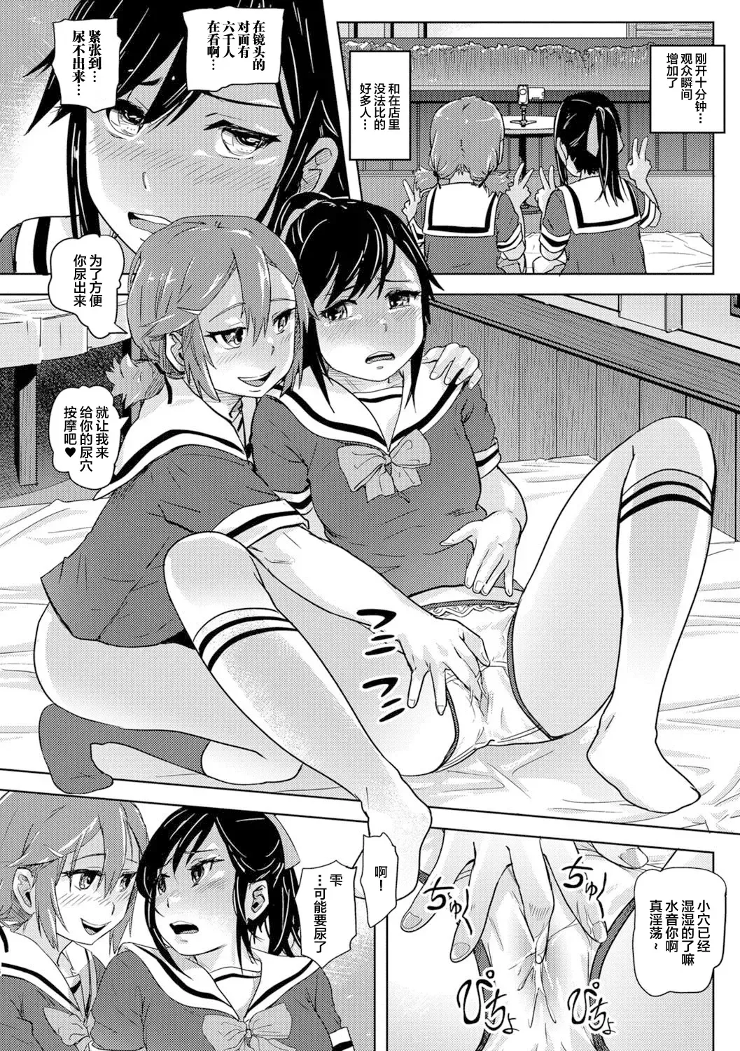 Oshikko ☆ Dechau!! for Digital Vol.1 Fhentai - Page 32