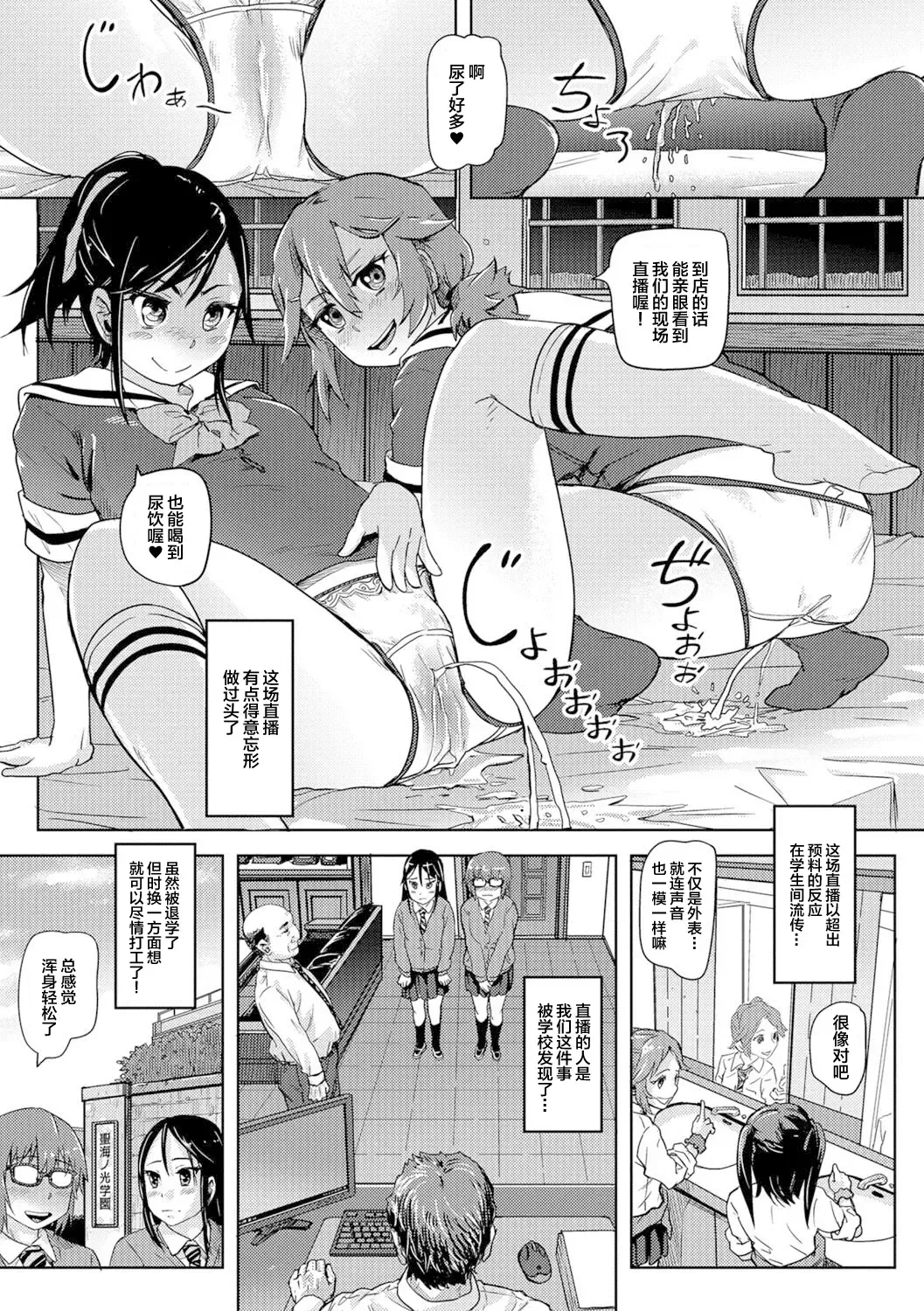 Oshikko ☆ Dechau!! for Digital Vol.1 Fhentai - Page 33