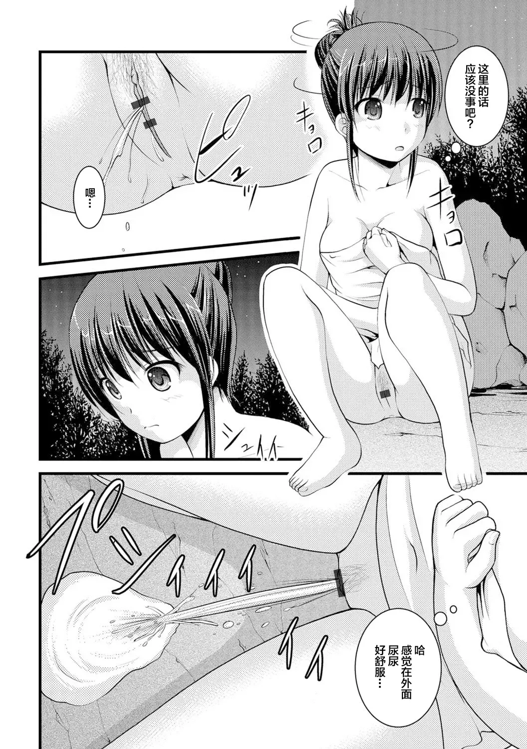 Oshikko ☆ Dechau!! for Digital Vol.1 Fhentai - Page 38